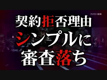 村VS家