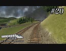 TRANSPORT FEVER【前面展望】#20