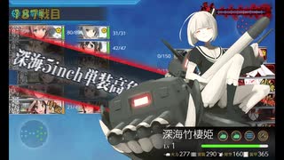 また×17 会社勤めに戻った(?)人が艦これイベをやってみた その５７