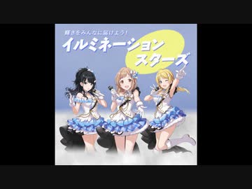 【人力VOCALOID】パラダイス銀河【イルミネーションスターズ】