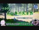 【FPS/TPS制作実況 #6】植林活動【結月ゆかり実況】【UnrealEngine4】