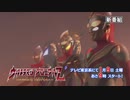 ホモと見る次回の見所さん！？.jan0910