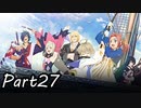 巨乳好きのTALES OF BERSERIA実況！　　part27