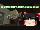 [マインクラフト]ゲリラと村と人形戦術記 その３２[ゆっくり実況]