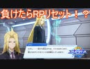 負けたらランクポイントリセット！？シャドウバハムートを賭けてレオンとバトル　シャドウバースチャンピオンズバトル実況プレイPart25