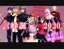 【Fate/MMD】URUSaaA愛【言峰誕/HF】