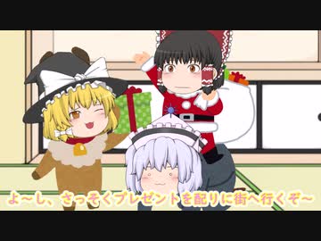 ゆっくり茶番 メリークリスマス うぷ主 お前はソリの役やれよ Nicozon