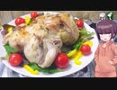 きりたんの素敵な食卓 第12回【低温調理：チキンステーキ（丸鶏）】
