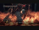 ダークソウル 2　実況プレイpart44