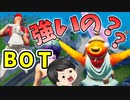 BOT2体雇えるクラッギー・クリフスから始まった物語【ゆっくり実況】