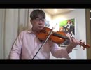 踊り子(村下孝蔵)をバイオリンで演奏してみた（再収録）