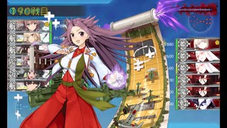 また×17 会社勤めに戻った(?)人が艦これイベをやってみた その５８