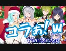でろちーと繰り広げるモイラママの奮闘記