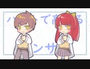 【睦月 & oliu 】チューリングラブ【幼稚園組 - 歌ってみた】