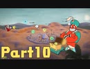 【実況】はじめてのカップヘッド Part10