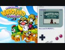 【GB】じいちゃんが昔買ってくれた思い出の品【スーパーマリオランド3 ワリオランド Wario Land: Super Mario Land 3】【実況】