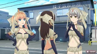 【プロジェクト東京ドールズ】アリス・ギア・アイギス　コラボイベントストーリー