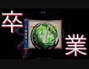 【雀魂-じゃんたま-】初心者の麻雀生活　７日目　雀士になりました！
