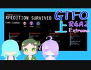 【しょくぶつ】三人でうぃわいうぃわい【GTFO】上