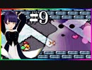 #9-3 Super Mario【Yoshi's Island】Spooky BIG Kemekuji, I Like Pudding #9（スーパーマリオ・ヨッシーアイランド）ゲーム実況