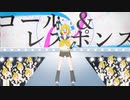 【鏡音リン】誰も知らないコール＆レスポンス【#鏡音誕生祭2020】