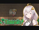 【Terraria】 あかりクラフトなう MEN17 【VOICEROID】