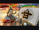 【三国志大戦】鉄砲を捨てた戦い！vol.196～不惑の知略～【十三陣】