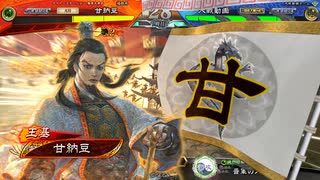 【三国志大戦】鉄砲を捨てた戦い！vol.196～不惑の知略～【十三陣】