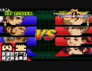 【編集実況】上からマキシマ_#1【THE KING OF FIGHTERS '99】