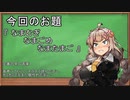 みんなでボイロ調声ゲーム  お題集［２０２０］+オマケ