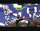 『豆の木って伸びないものなの？』【Minecraft】 黄昏の世界を生きる -とあ探三人組-part21【実況】