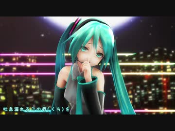 【MMD】大人のあぴミクさん de Gimme×Gimme【MMDカメラ配布あり】