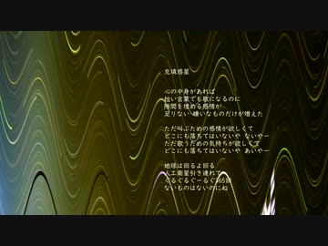 充填惑星 / 琴葉葵