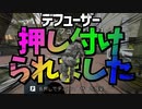 【R6S】デフューザー押し付けたやつがする最悪の暴挙【R6S タチャンカのリワークを防ぐ会】