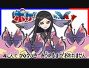 ポケモン全707匹集めるまで終われない旅 Part19【XY】