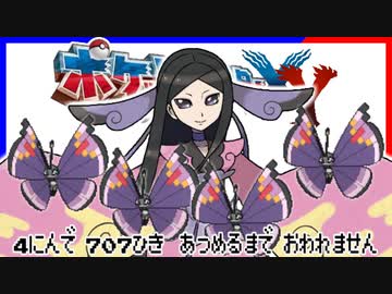 ポケモン全707匹集めるまで終われない旅 Part19【XY】
