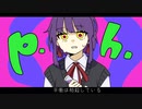 【歌ってみた】p.h./SEVENTHLINKS ＊哀歌(Cover)