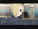 【ノベマス】みれえっち会議