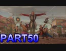 【実況】初めて遊ぶドラゴンクエストXI S　#50　軍団結成