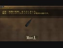 ドラッグ オン ドラグーン 85 フリーミッション 紅き岩山 上空