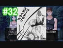 『ひぐらしのなく頃に 奉』初見実況プレイ 綿流し編 Part32