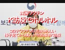 【みちのく壁新聞】韓国ワクチン、Ｋ防疫でホルホル、コロナワクチンは危険物らしい、様子見てから購入が世界標準Ｋ防疫