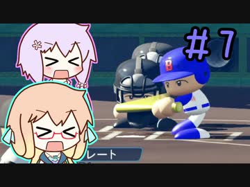 そら先生と野球の精 part7【パワプロ2020栄冠ナイン】