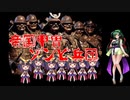 【ボイスロイド映画紹介：東北姉妹】甲冑師団コマンダー731【ネタバレ】
