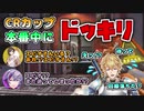 【ドッキリ】回線落ちドッキリにかかるエビオ、そしてチーム「今夜は寝かせない」の絆【にじさんじ切り抜き】