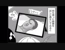 淫夢に媚びた漫画