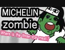 ミシュランゾンビ　英語ver「zombie」michelin zombie「animation」