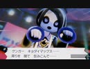 ❮実況❯ポケットモンスターシールド　part 42