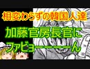 ゆっくり雑談 307回目(2020/12/28)