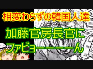 ゆっくり雑談 307回目(2020/12/28)